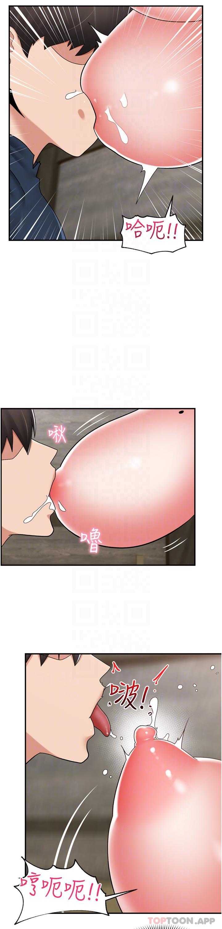 第77话-爽到母奶流个不停 - 第23.jpg页