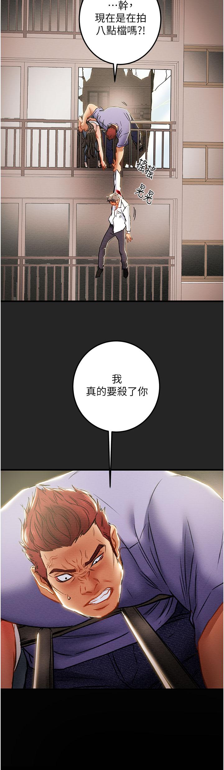 第81话-我不想再忍下去了 - 第2.jpg页