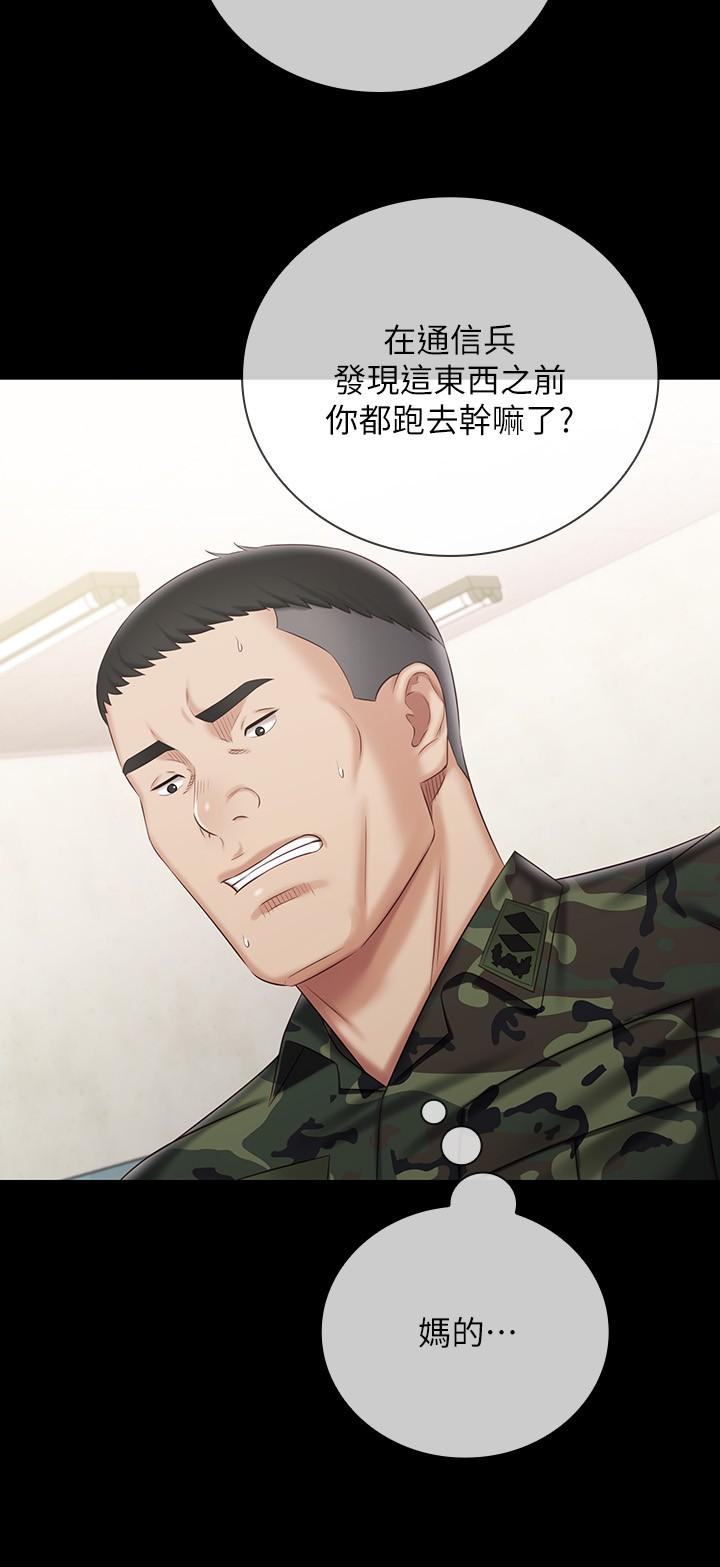 第79话-意苹的果断决定 - 第19.jpg页