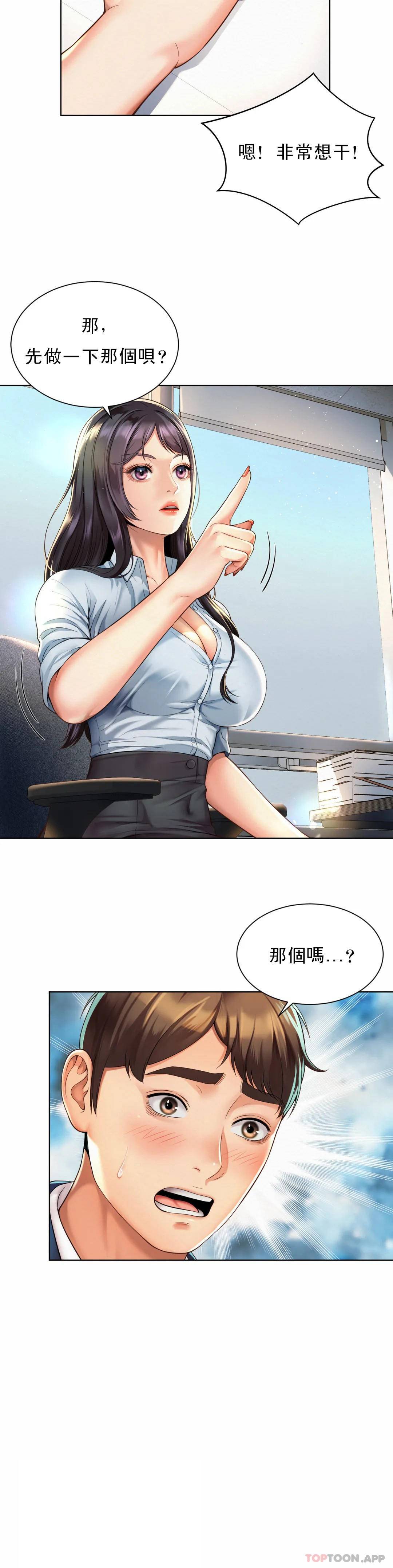 第2话-期待吧，朴慧静 - 第26.jpg页