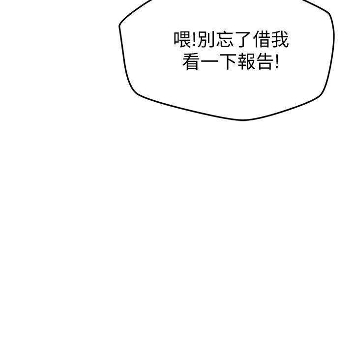 第18話-我來幫你洗澡 - 第26.jpg页