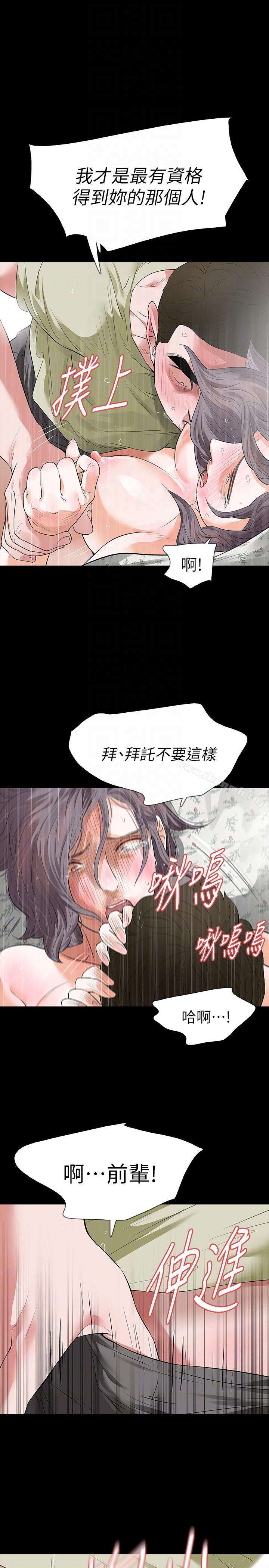 第23话-不断重播的恶梦 - 第11.jpg页