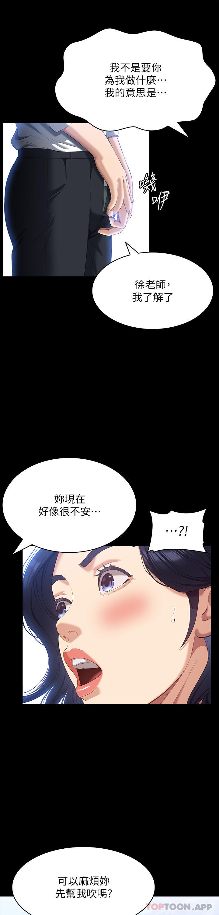 第55话-履历表2.0 - 第28.jpg页