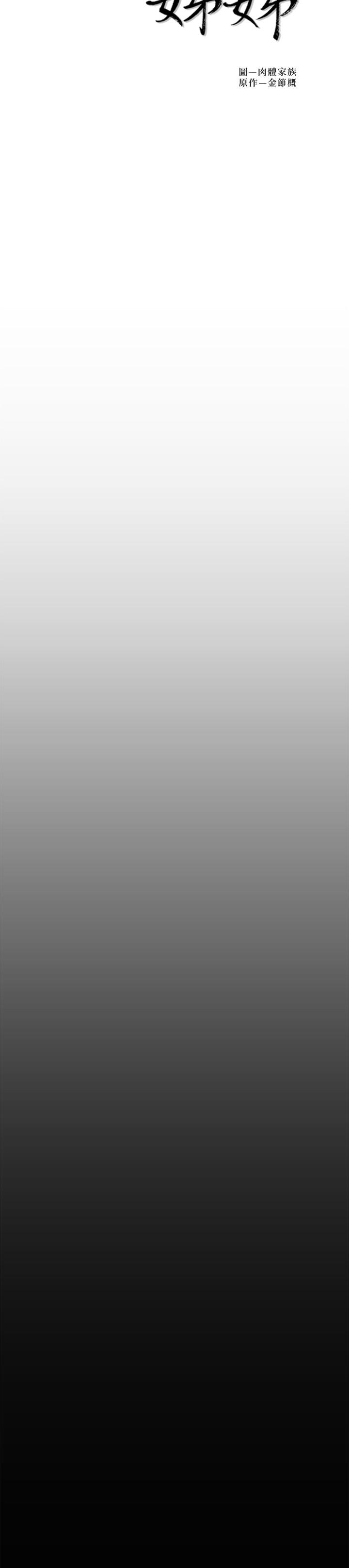 第 23 话 - 第2.jpg页