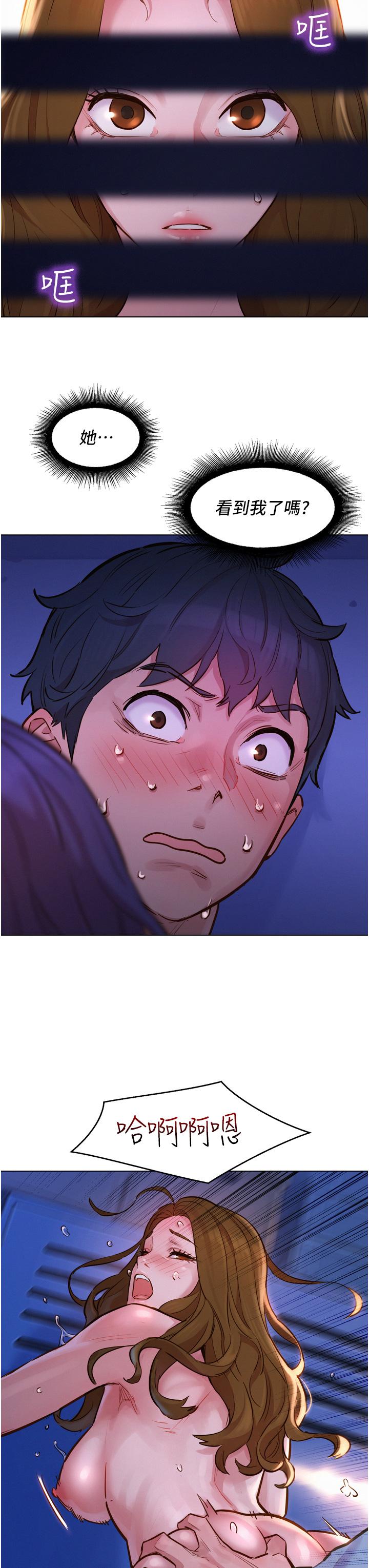 第3話-插越深，呻吟聲就越大 - 第15.jpg页