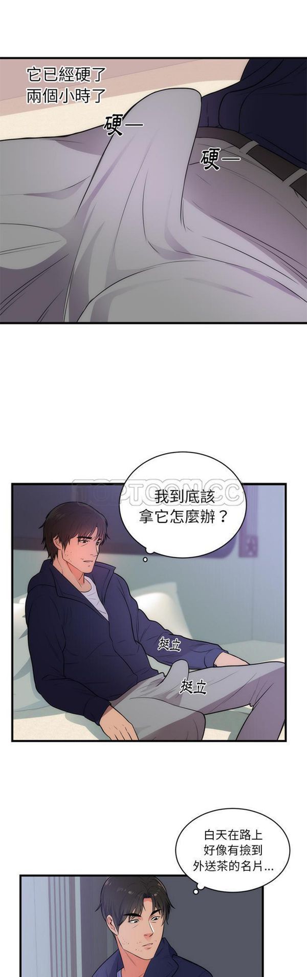 第 36 话 - 第21.jpg页