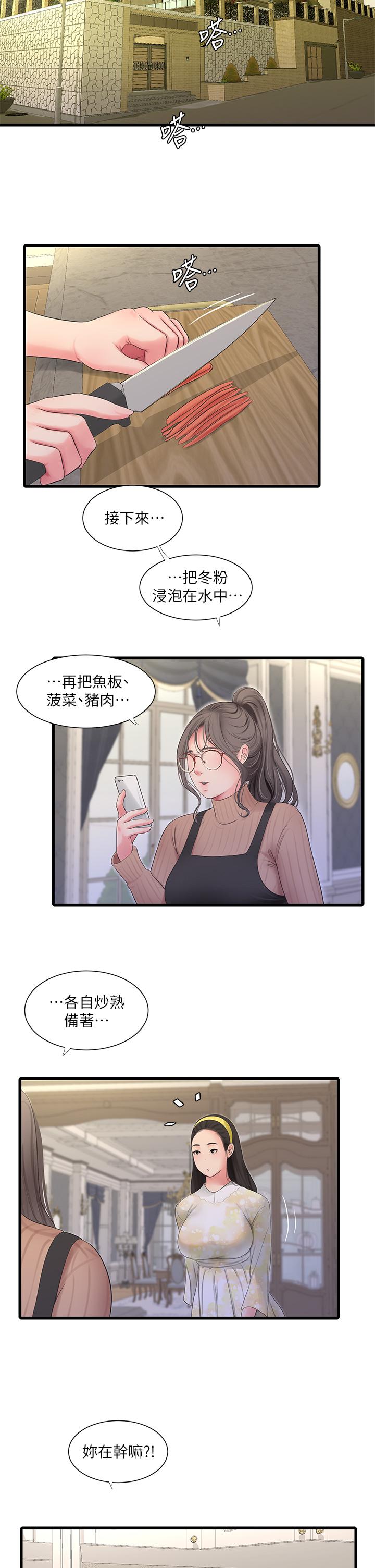 第106話-在老公面前高潮的佳英 - 第19.jpg页