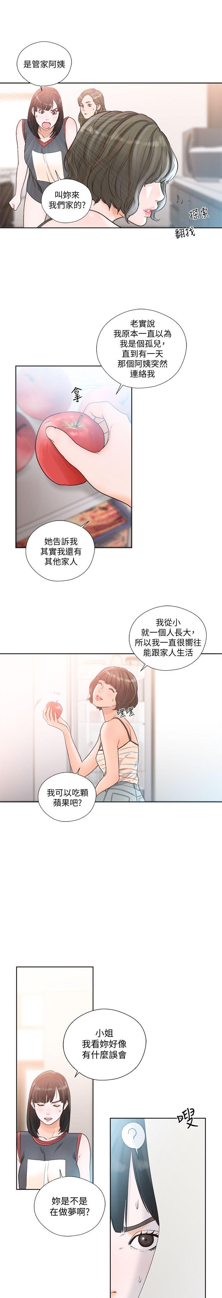 第88話-新繼承人登場 - 第26.jpg页