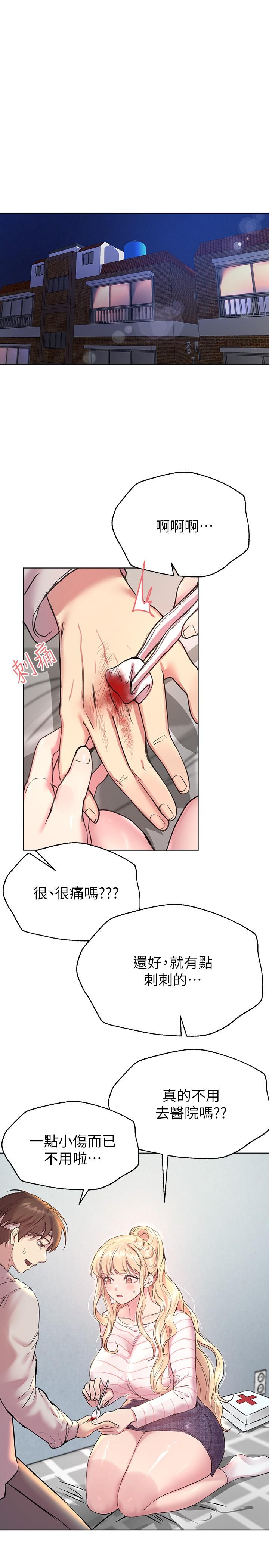 第19話-留下來陪我 - 第22.jpg页