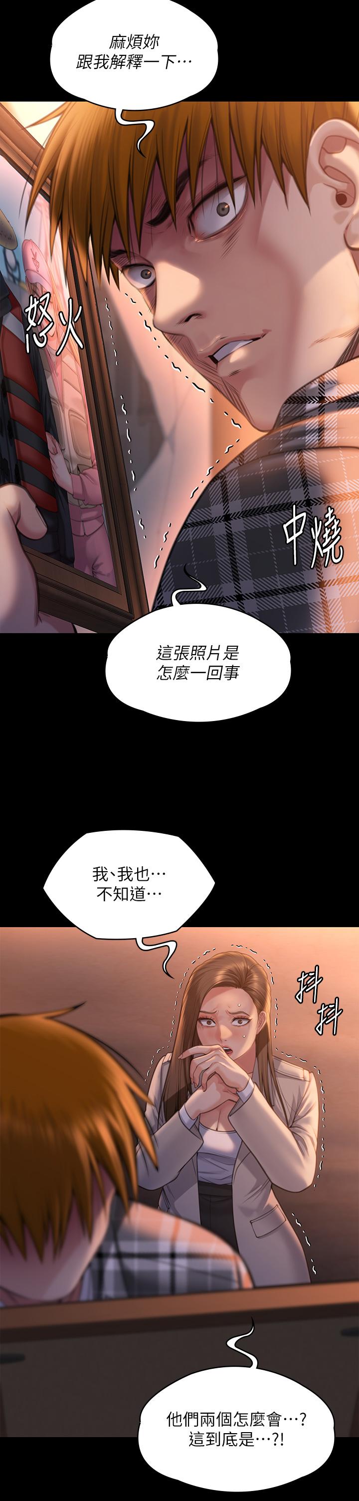第280话-得知妈妈被强暴的俊彪 - 第11.jpg页