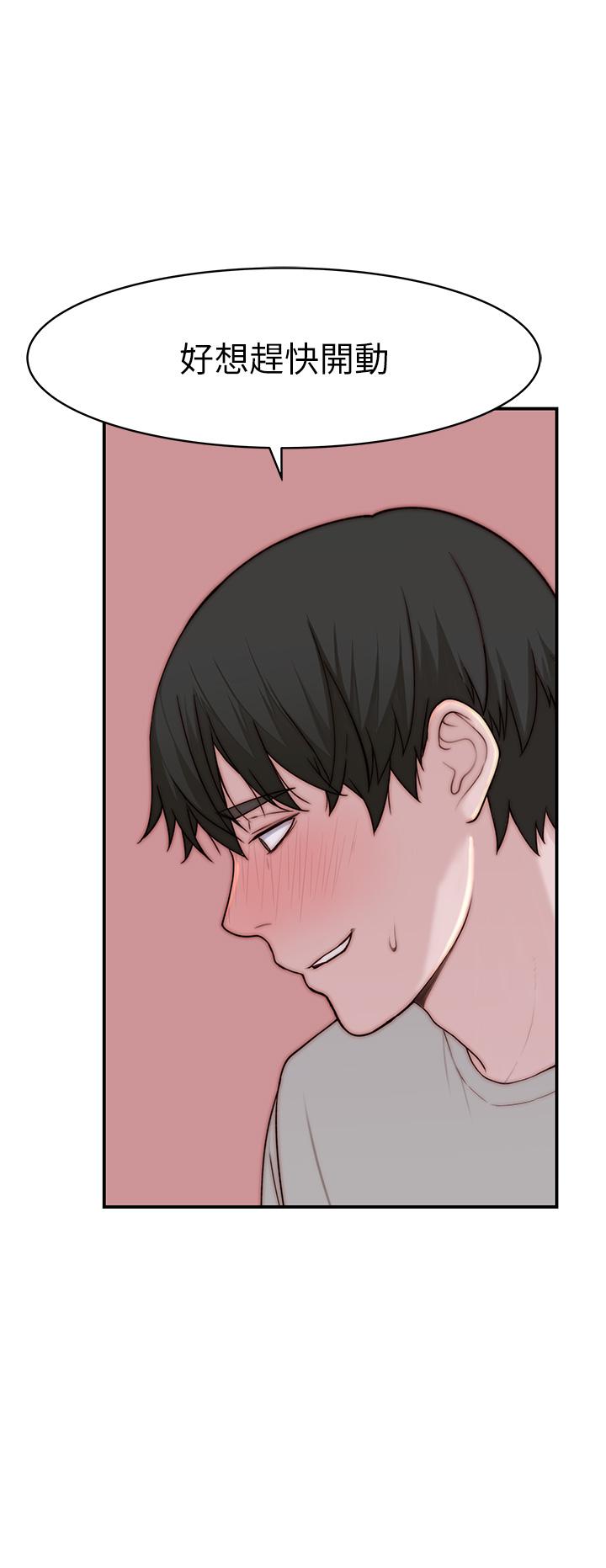第94话-怀孕前每天都要爱的中出 - 第17.jpg页