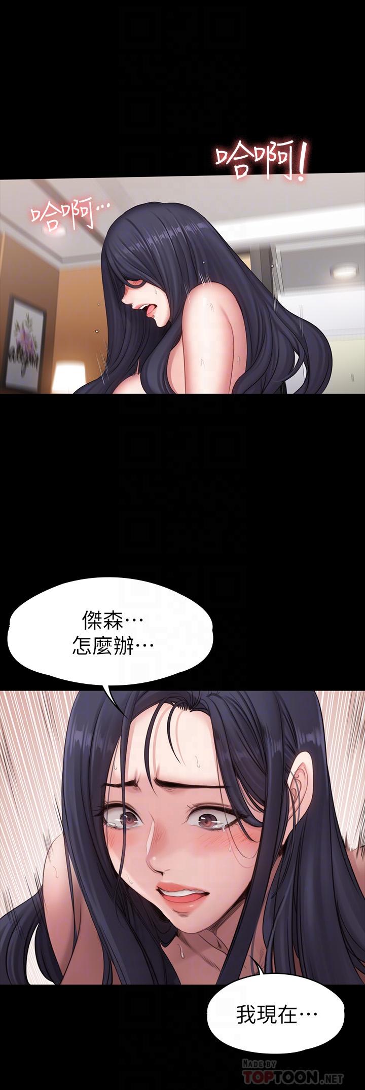 第73話-以晨可疑的外出打扮 - 第4.jpg页