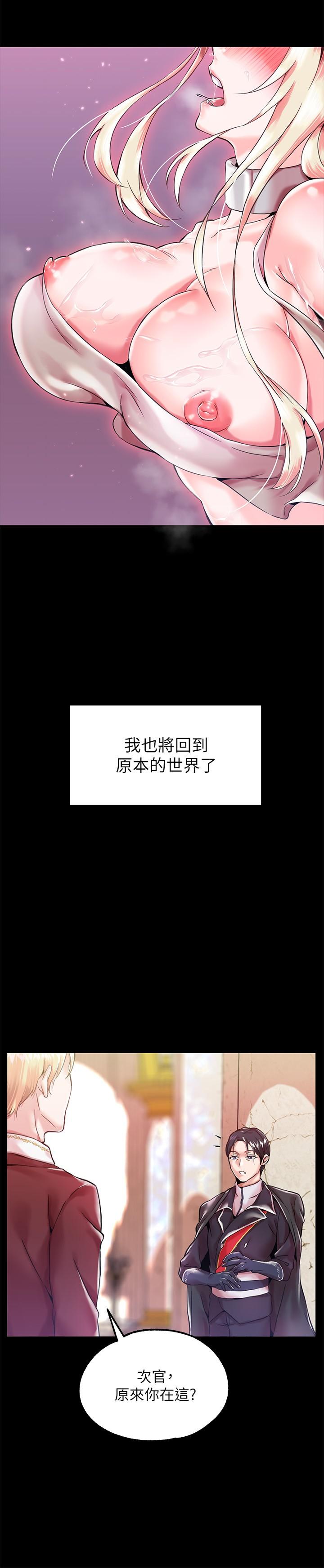 第1话-調教惡女，現在開始 - 第26.jpg页