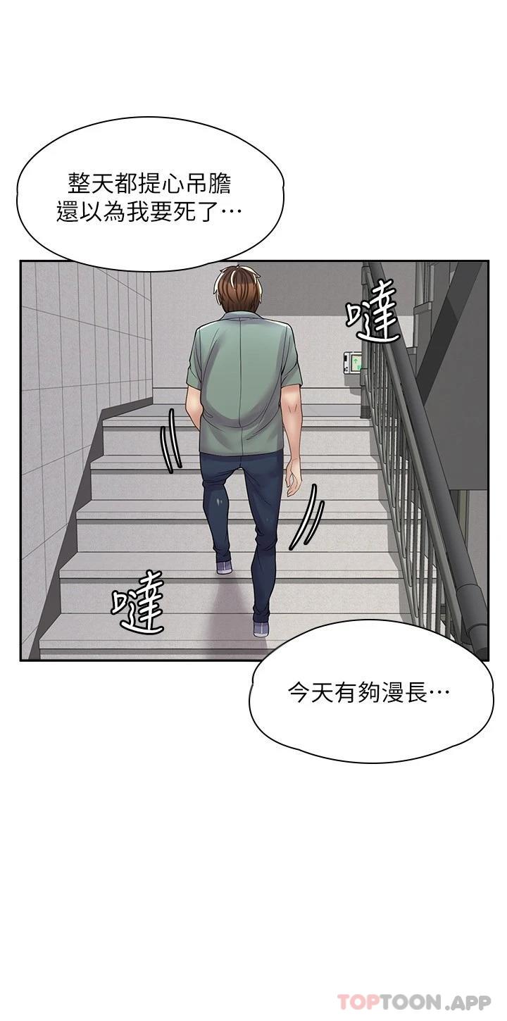 第12话-不想死就滚远点 - 第24.jpg页