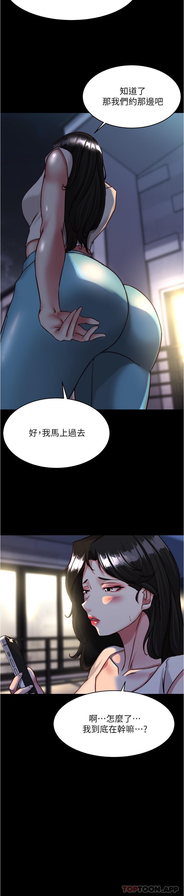 第122话-和女明星的第一次 - 第19.jpg页