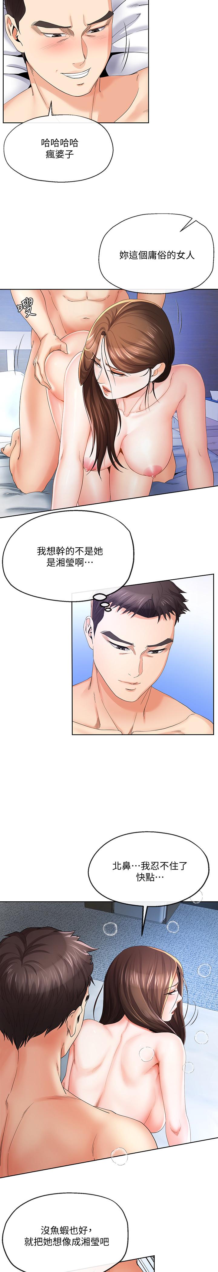 第21話-自己來也不行 - 第7.jpg页
