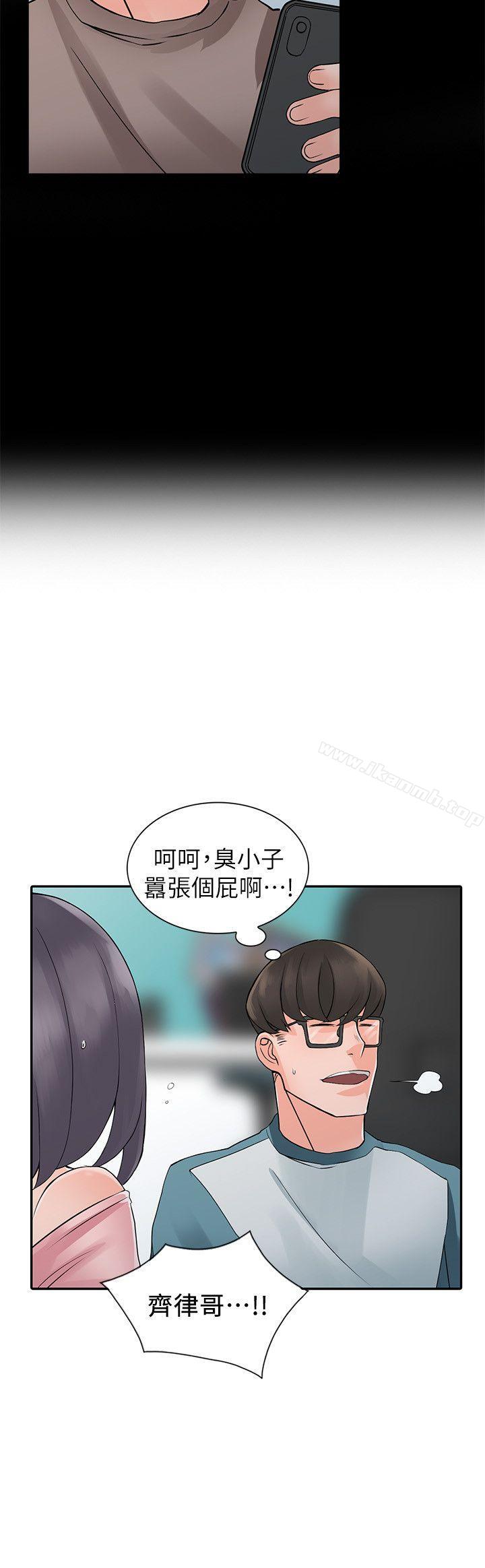 第4话-觊觎学生的家教老师 - 第24.jpg页