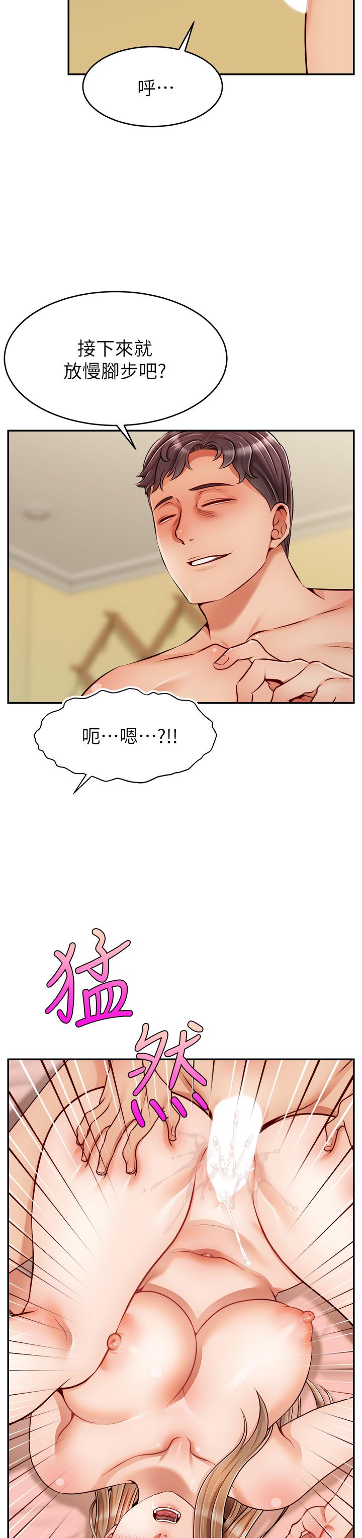 第48話-絕頂升天的快感 - 第27.jpg页