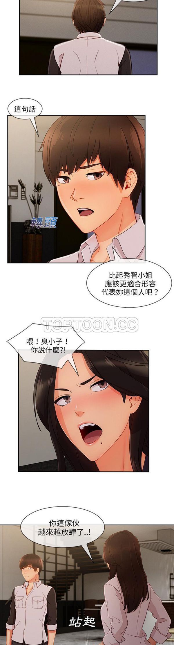 第 37 话 - 第20.jpg页