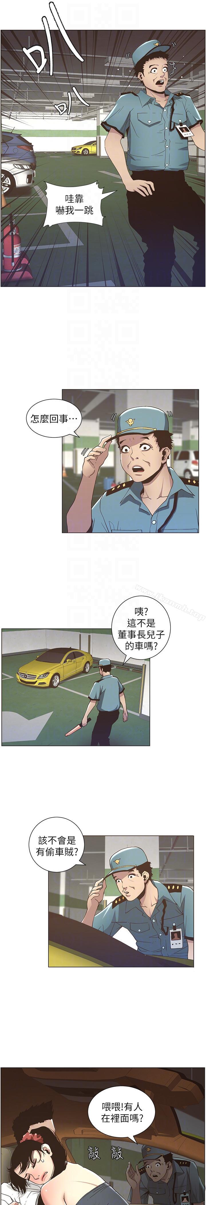 第15话-在停车场车震 - 第15.jpg页