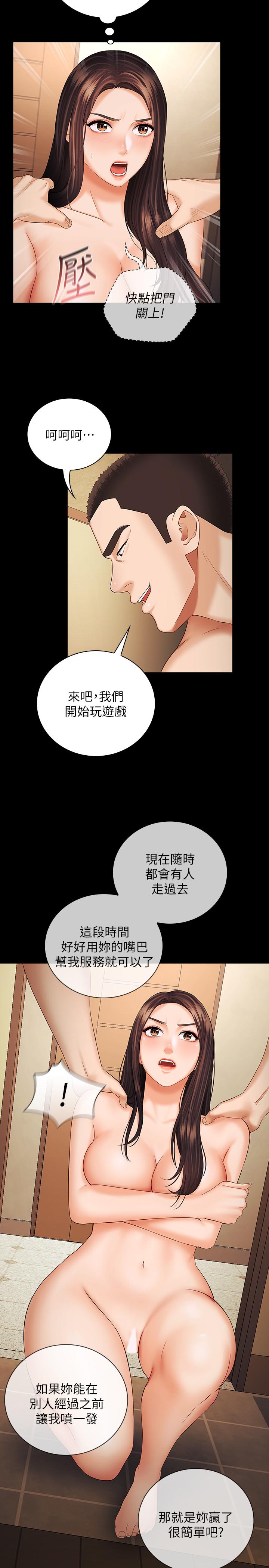 第35话-无法拒绝的危险提议 - 第24.jpg页