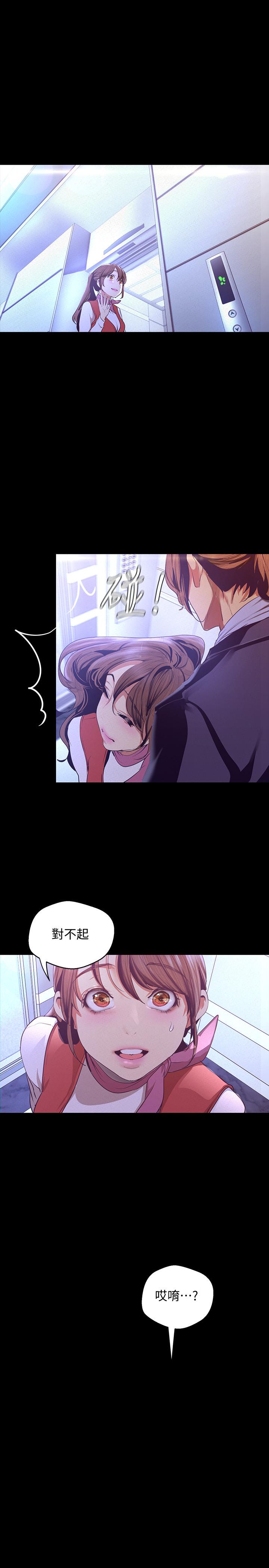 第107話-覬覦淑英的車理事登場 - 第32.jpg页