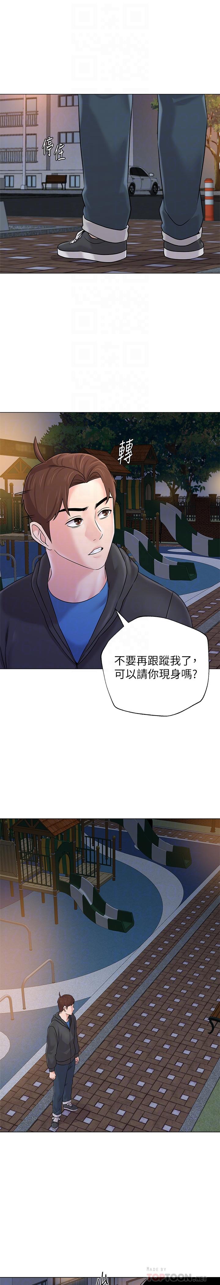 第73话-被遗忘的珠媛突然出现了 - 第10.jpg页