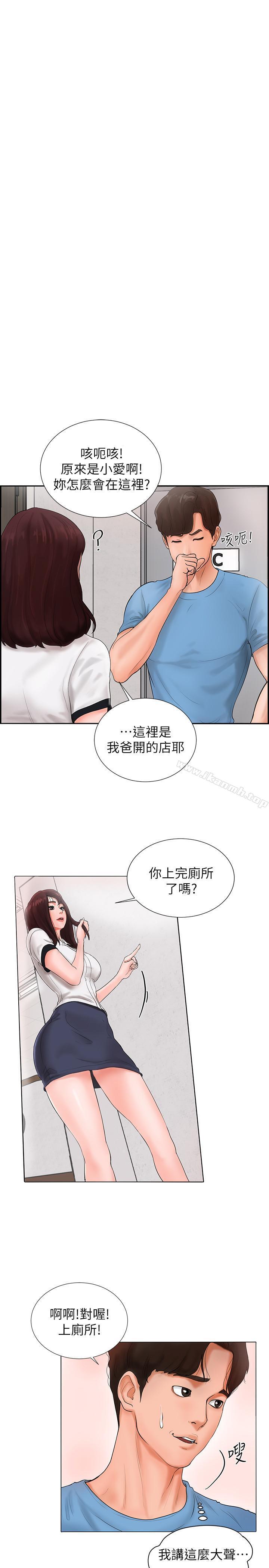 第2话-撞球场传出的呻吟声 - 第2.jpg页