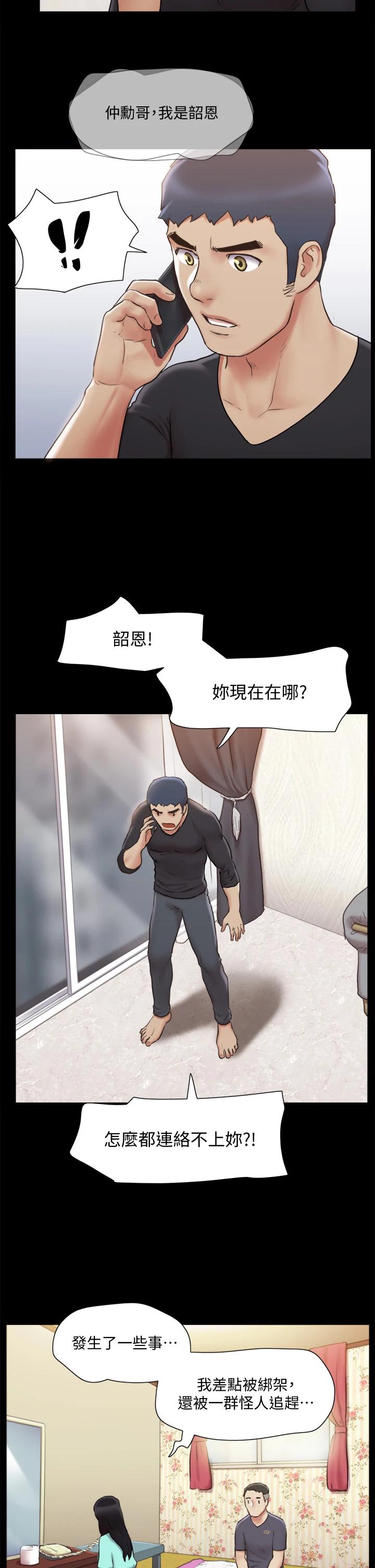 第111話-在電話中嬌喘 - 第27.jpg页
