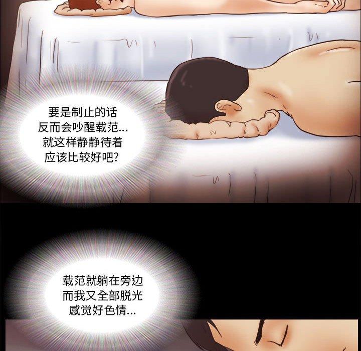 第19话 - 第45.jpg页