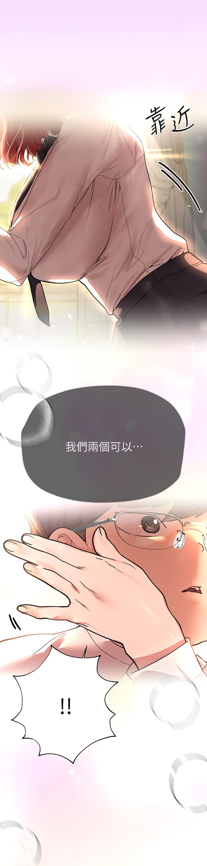 第47話-大膽交合 - 第5.jpg页