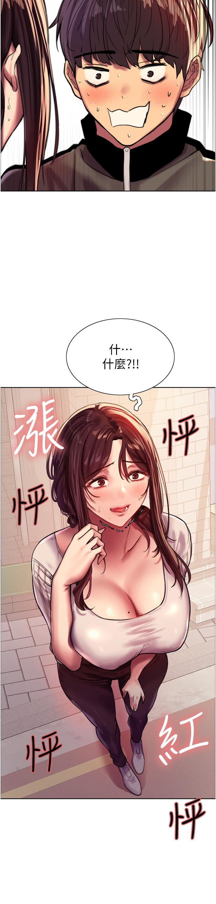 第27話-請你跟我做愛 - 第45.jpg页