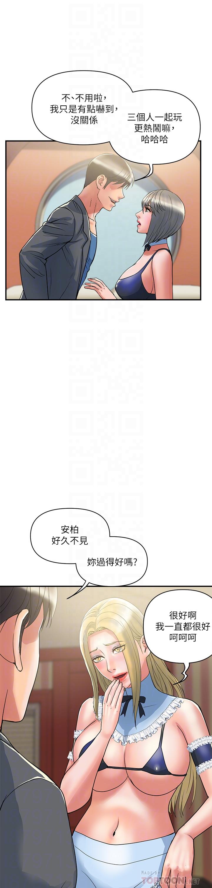 第54话-精心策划的生日派对 - 第18.jpg页