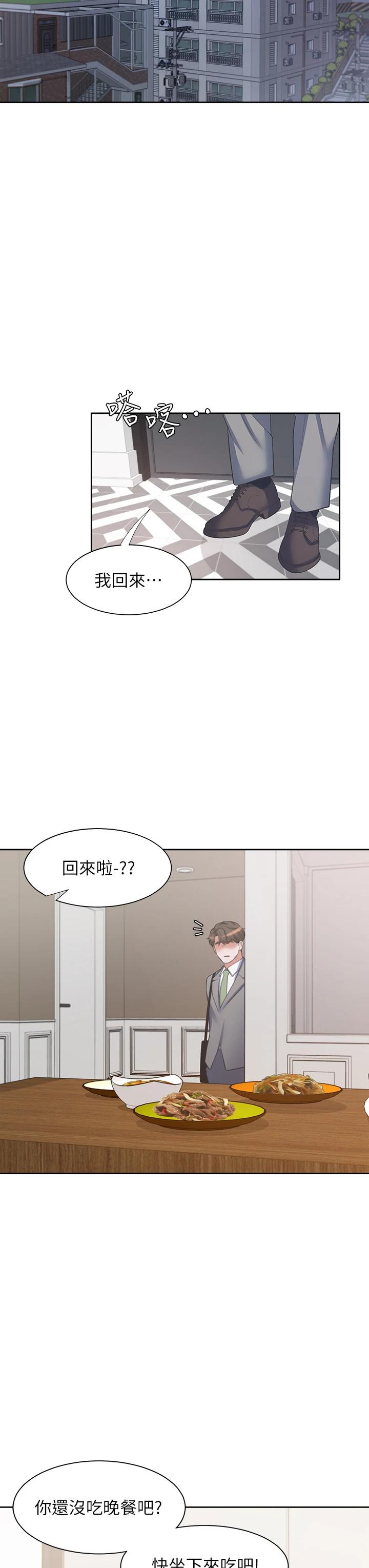 第70话-今天要做到最后 - 第42.jpg页