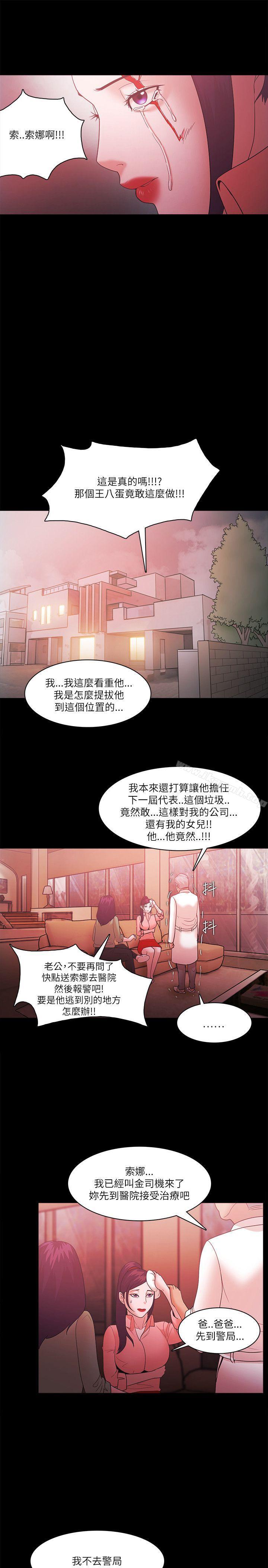第70话 - 第8.jpg页