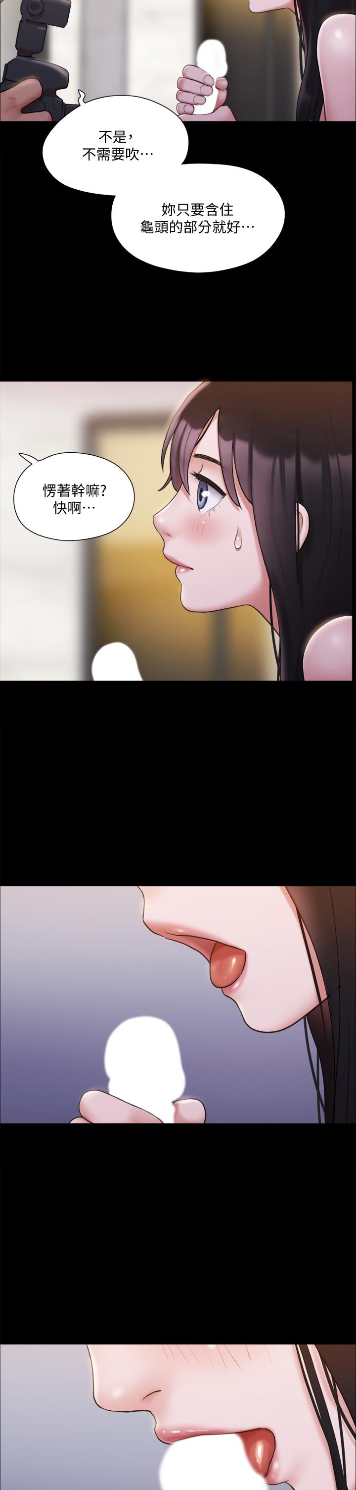 第118話-逐漸變大的尺度 - 第19.jpg页
