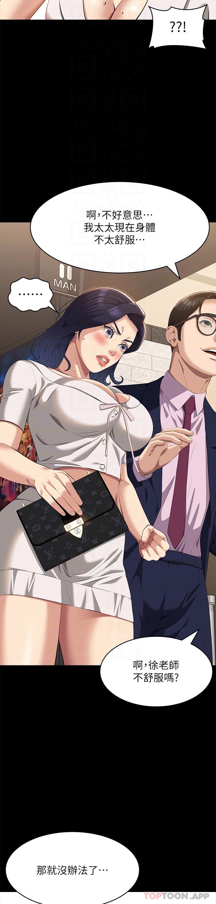 第65话-出现在老公面前的吴俊彦 - 第28.jpg页
