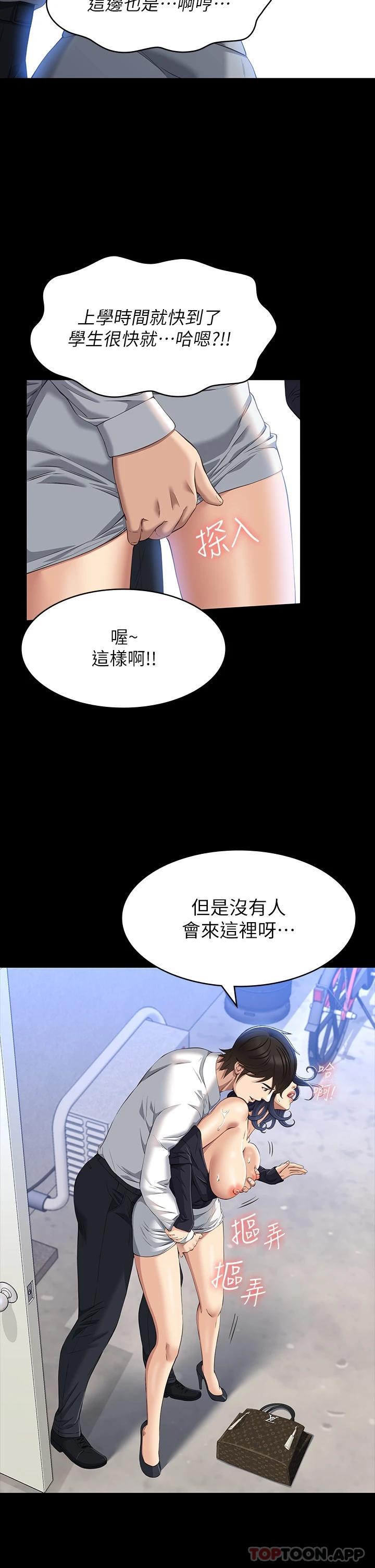第35话-在学校也要调教性奴 - 第22.jpg页