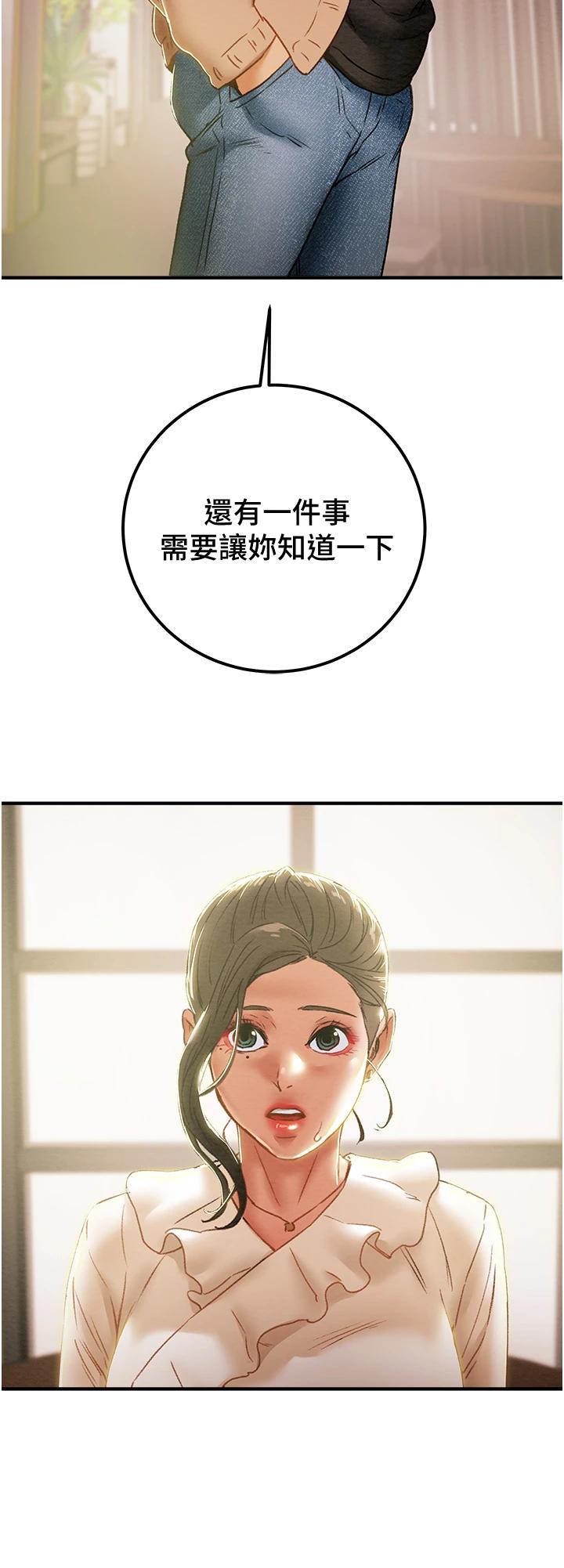 第59话-小姨子，我来带妳进入新世界 - 第49.jpg页