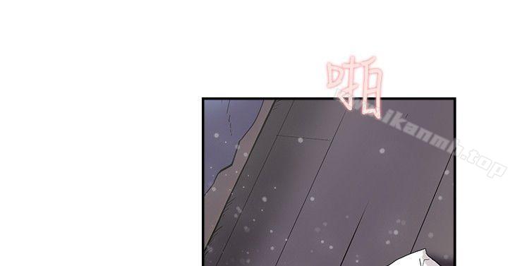 雙重戀愛 第51話 第3页