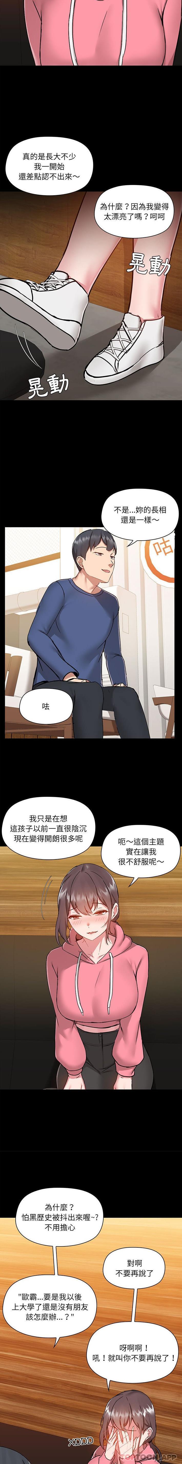 第43话 - 第12.jpg页