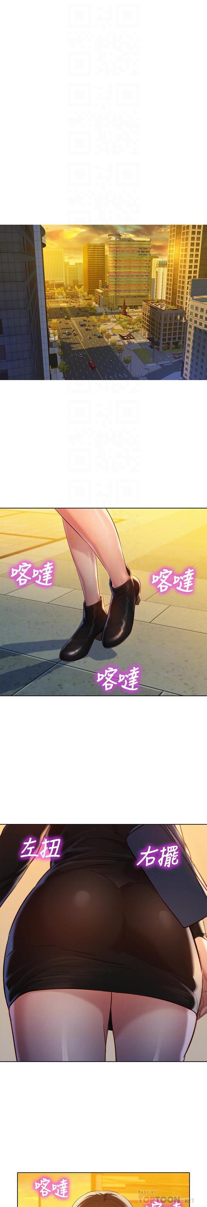第110话-志豪想約姐姐到公廁野戰 - 第10.jpg页