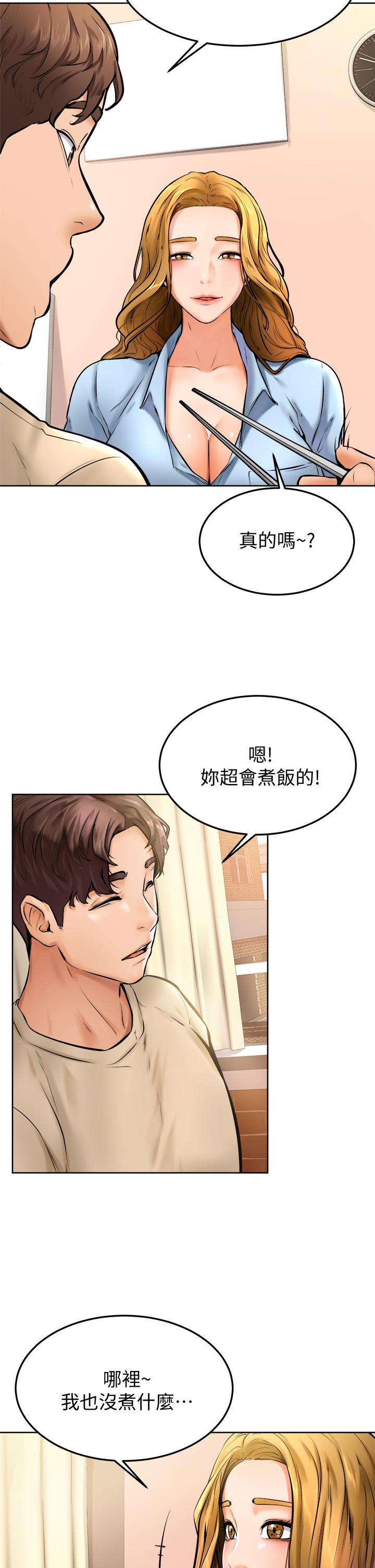 第12話-愛亞對性覺醒的肉體 - 第15.jpg页