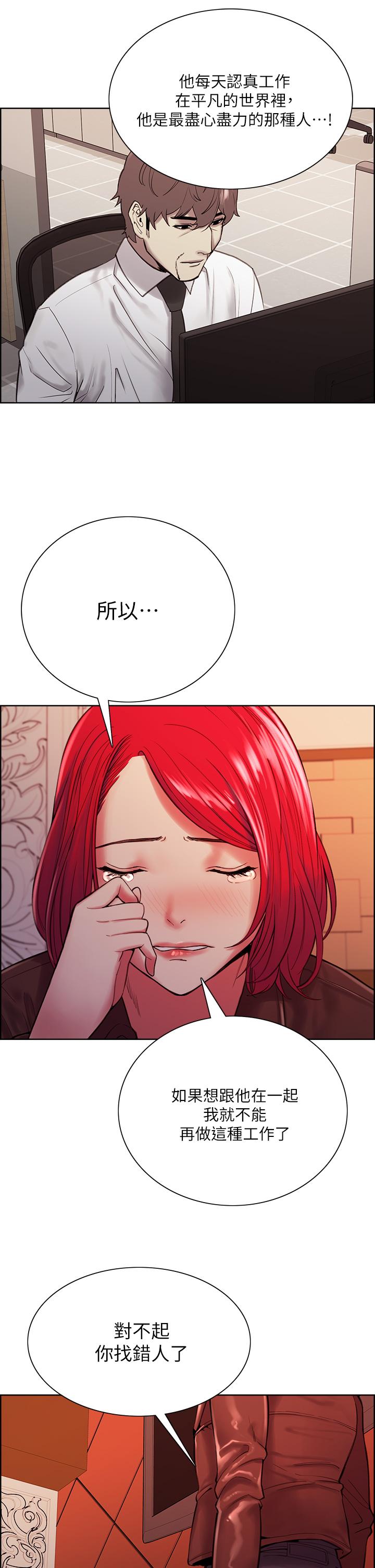 第71话-让你想起以往的高潮滋味 - 第28.jpg页