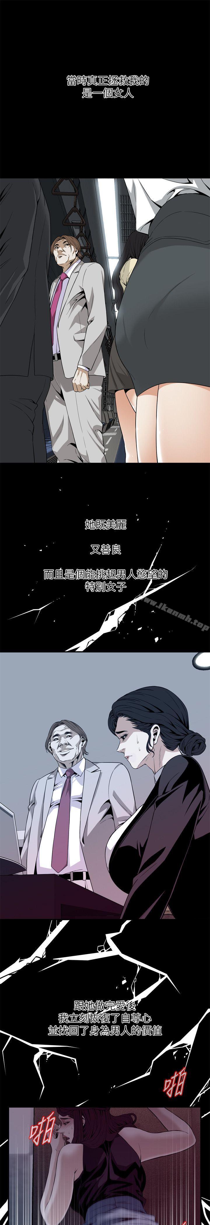 第123話-挑起男人慾望的女人 - 第12.jpg页