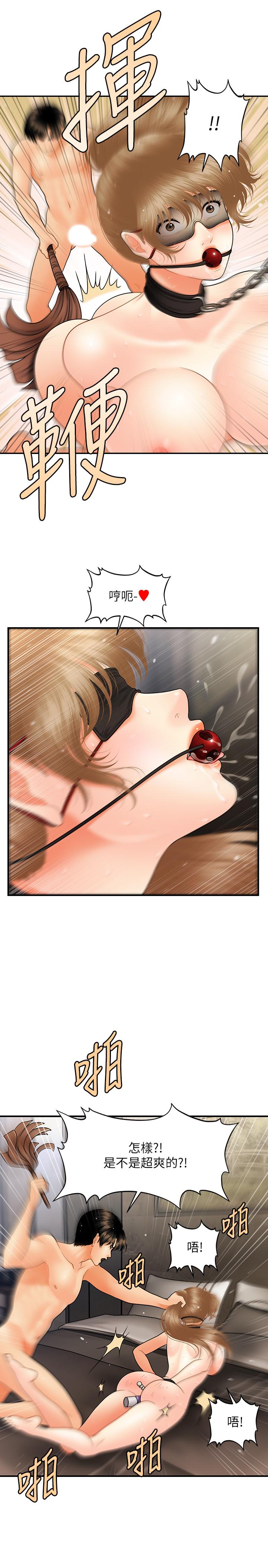 第35話-逐漸被馴服的肉體 - 第23.jpg页