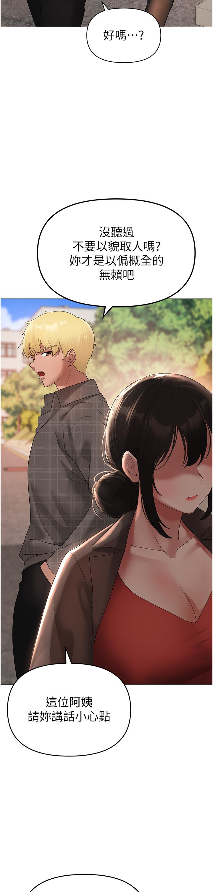 第5话-让我向下沉沦吧 - 第42.jpg页