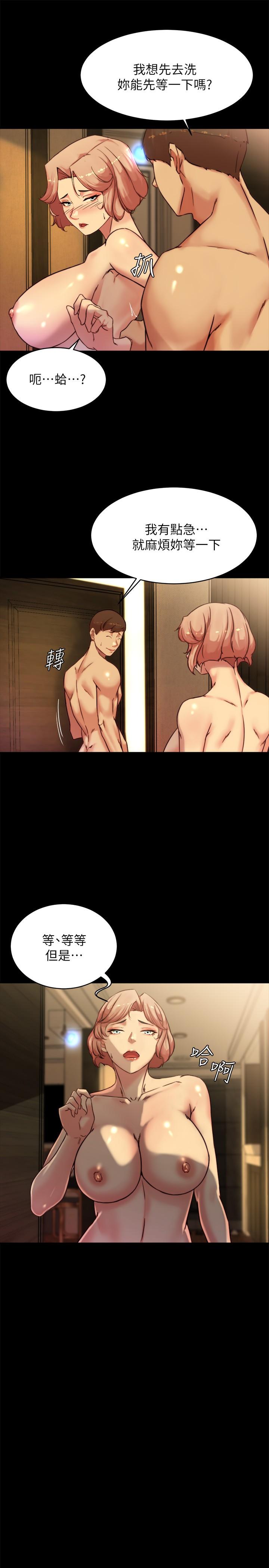 第103話-讓人燃起慾火的背影 - 第9.jpg页