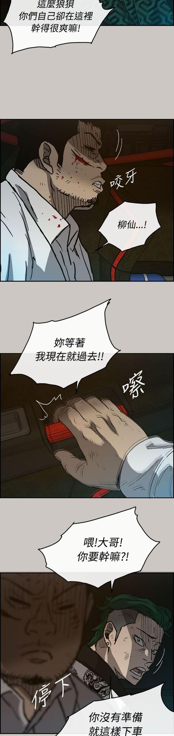 第 32 话 - 第22.jpg页