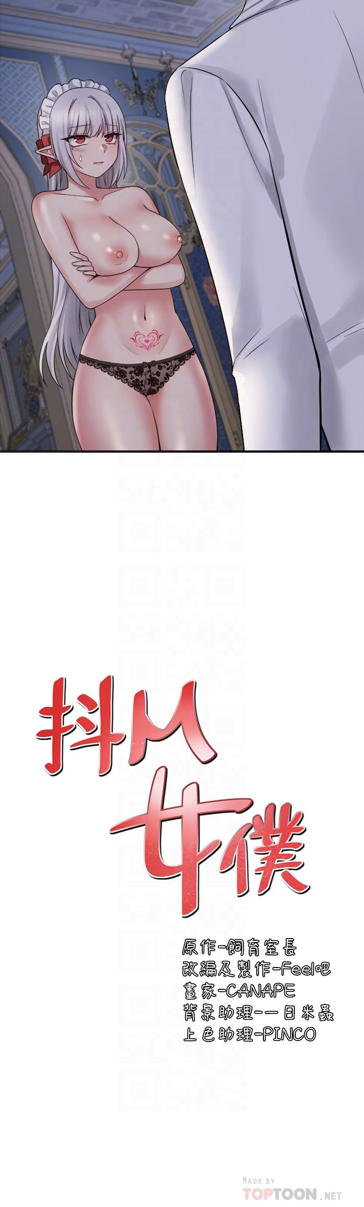 第21話-你就像發情母狗 - 第18.jpg页